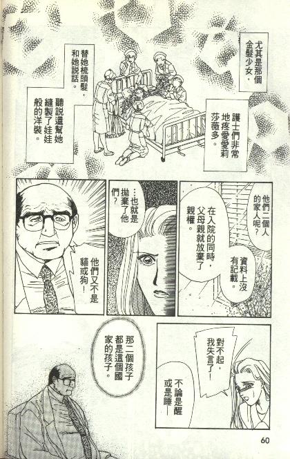 《雷神》漫画 03卷