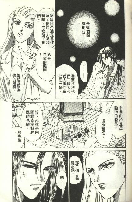 《雷神》漫画 03卷