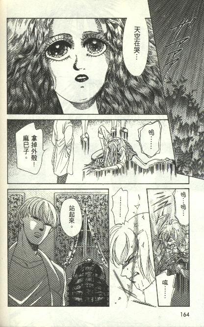 《雷神》漫画 03卷