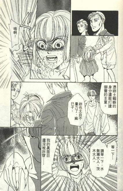 《雷神》漫画 03卷