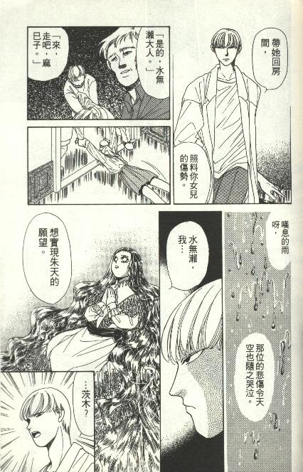 《雷神》漫画 03卷