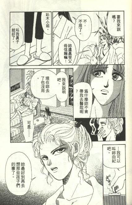 《雷神》漫画 03卷