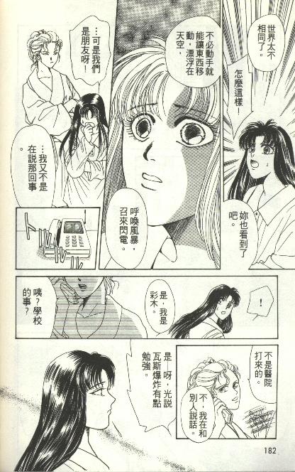 《雷神》漫画 03卷