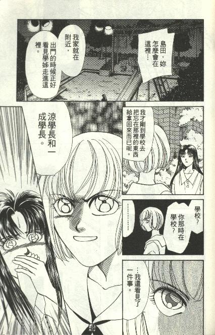 《雷神》漫画 03卷