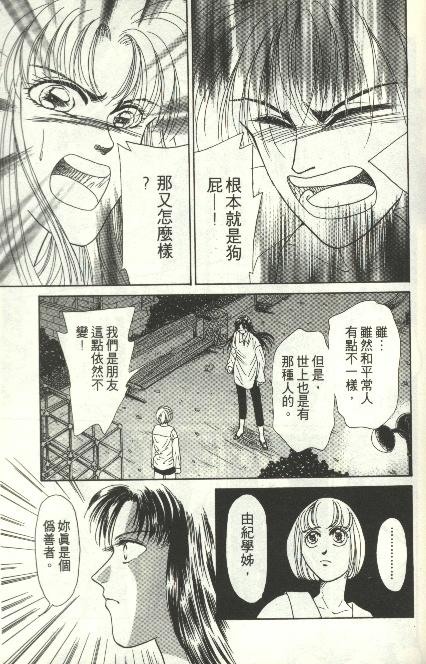 《雷神》漫画 03卷