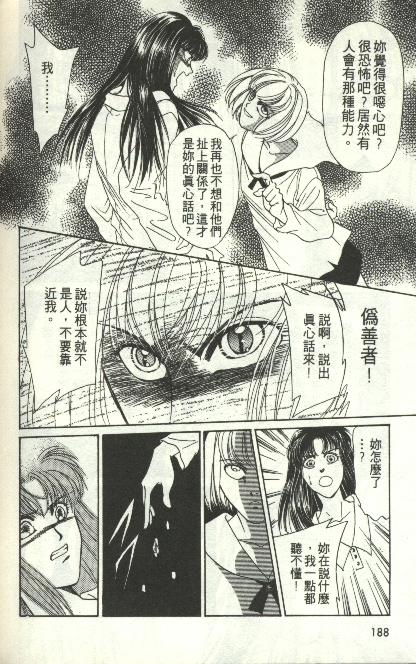 《雷神》漫画 03卷