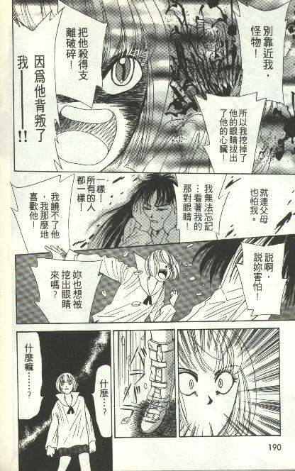 《雷神》漫画 03卷