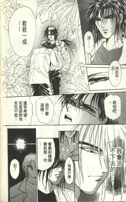 《雷神》漫画 03卷