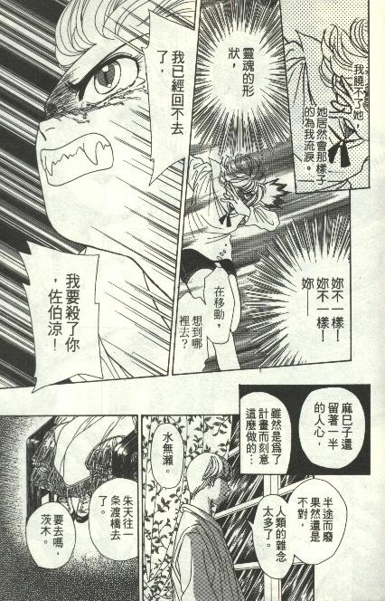 《雷神》漫画 03卷