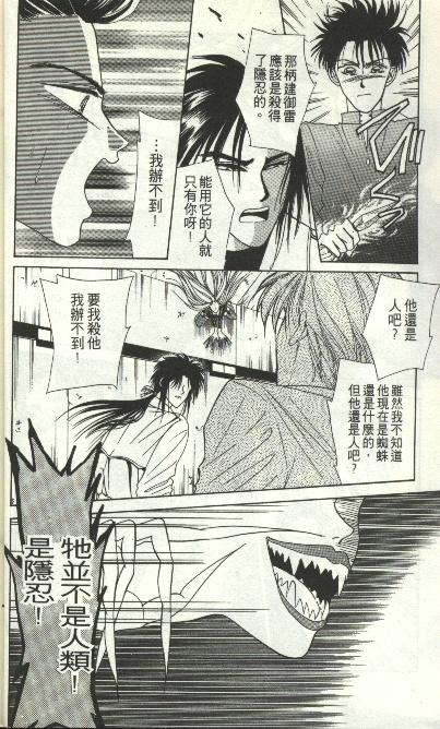 《雷神》漫画 02卷