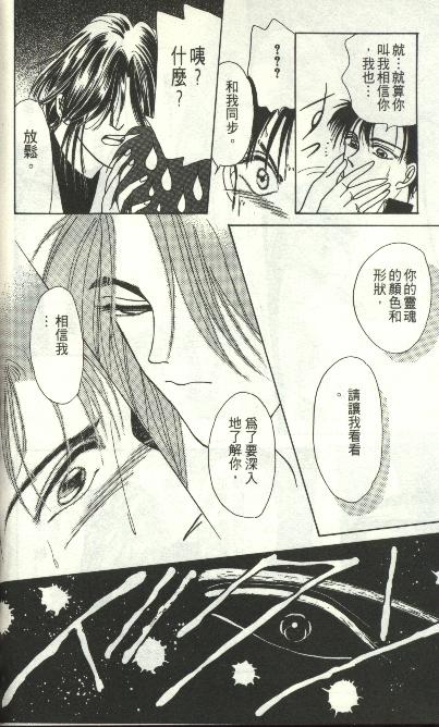 《雷神》漫画 02卷