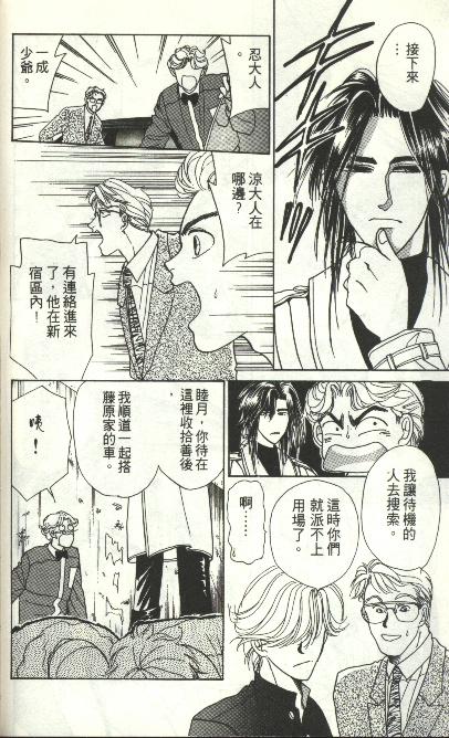 《雷神》漫画 02卷