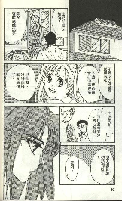 《雷神》漫画 02卷