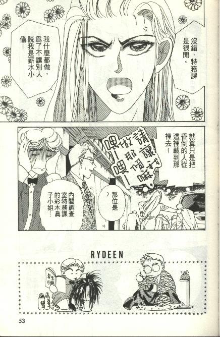 《雷神》漫画 02卷