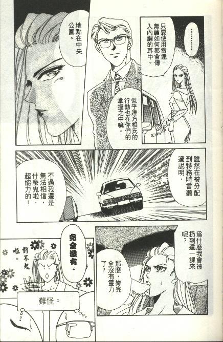 《雷神》漫画 02卷