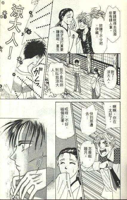 《雷神》漫画 02卷