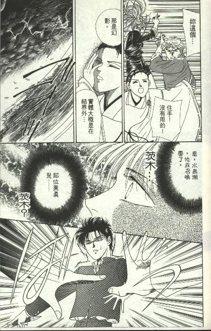 《雷神》漫画 02卷