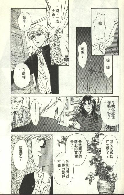 《雷神》漫画 02卷