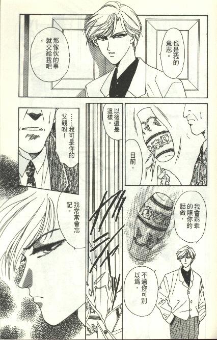 《雷神》漫画 02卷