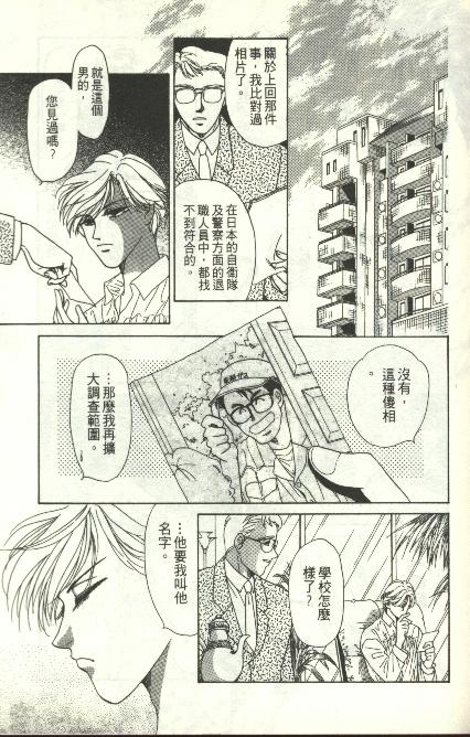 《雷神》漫画 02卷