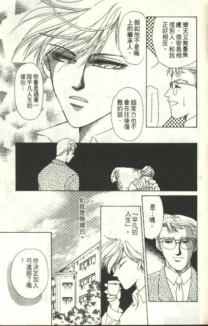 《雷神》漫画 02卷