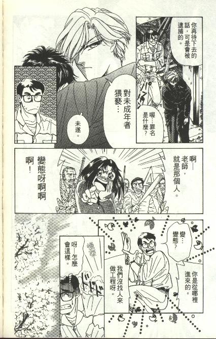 《雷神》漫画 02卷