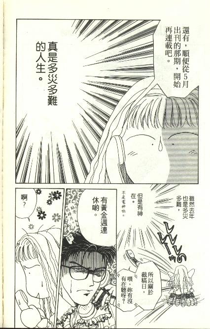 《雷神》漫画 02卷