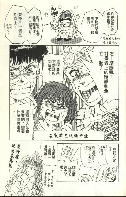 《雷神》漫画 02卷