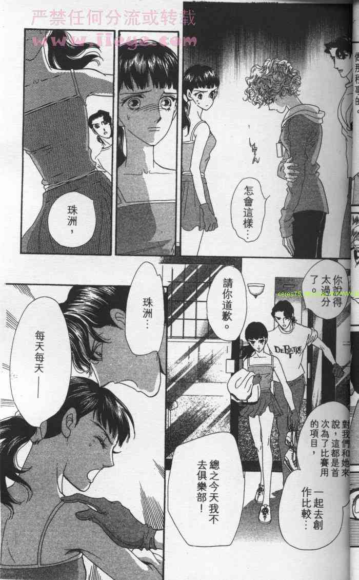 《冰之森林》漫画 冰森舞姬02卷