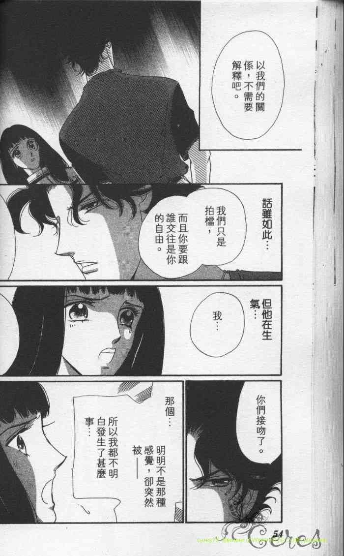 《冰之森林》漫画 冰森舞姬02卷