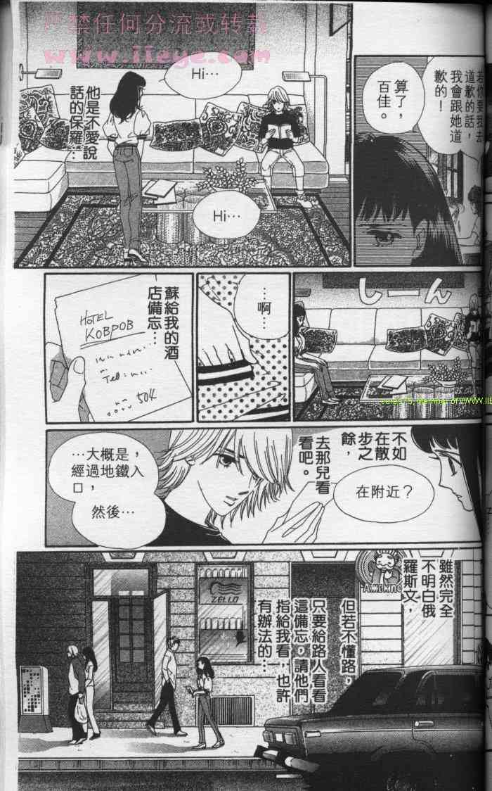 《冰之森林》漫画 冰森舞姬02卷