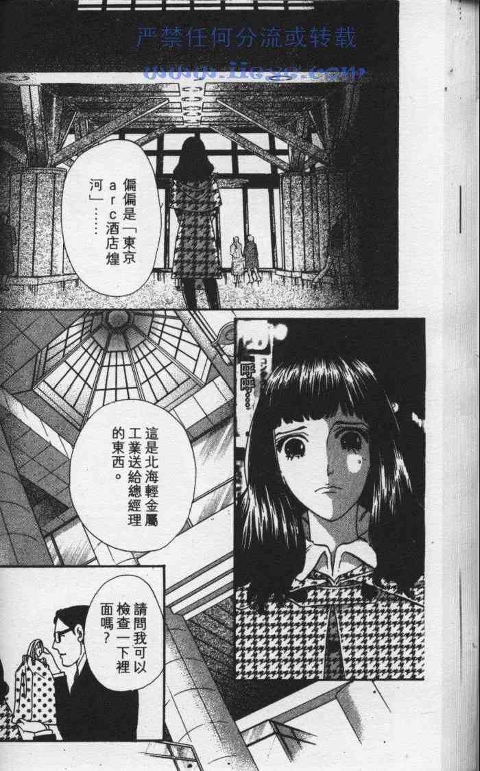 《冰之森林》漫画 冰森舞姬01卷