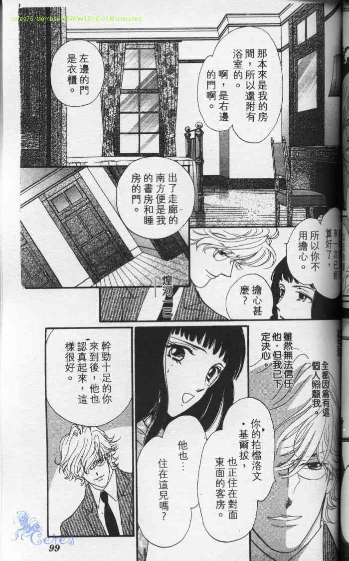 《冰之森林》漫画 冰森舞姬01卷