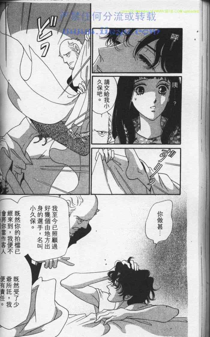 《冰之森林》漫画 冰森舞姬01卷