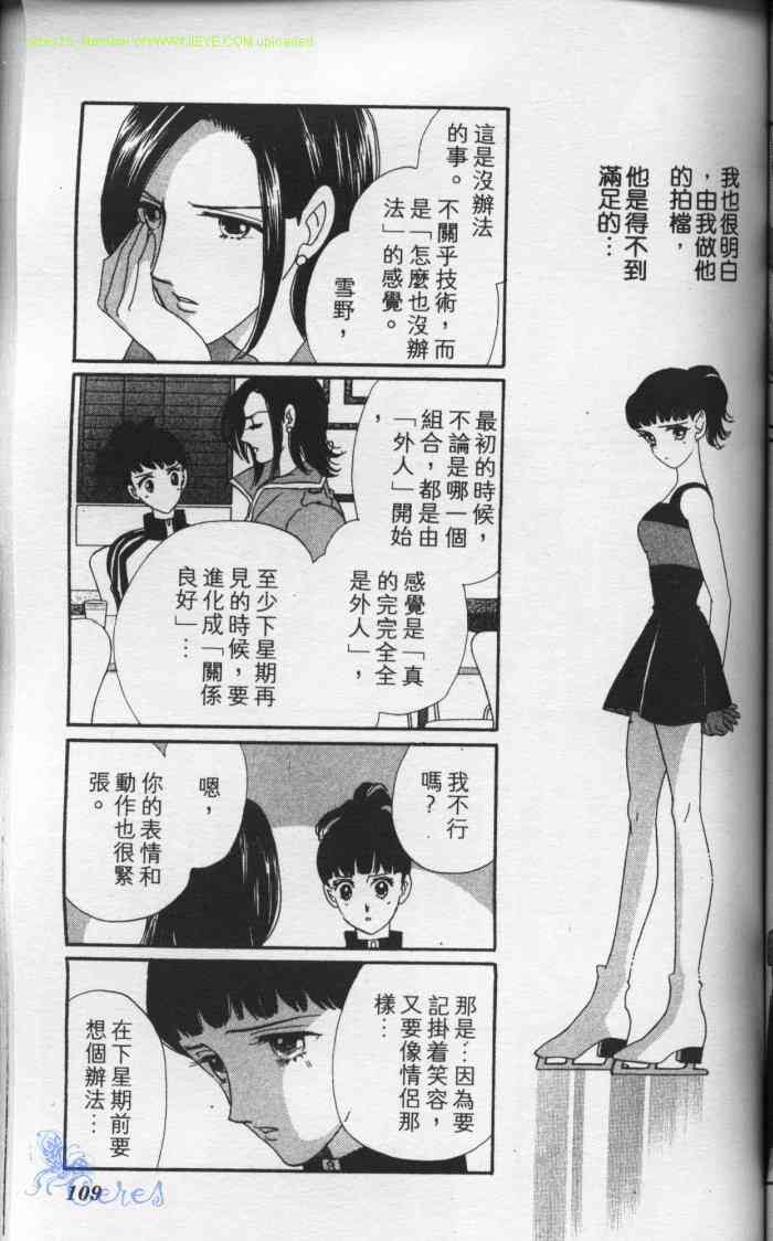 《冰之森林》漫画 冰森舞姬01卷