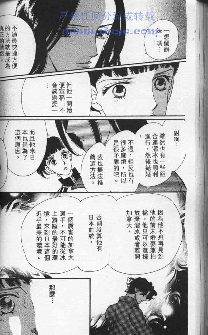 《冰之森林》漫画 冰森舞姬01卷