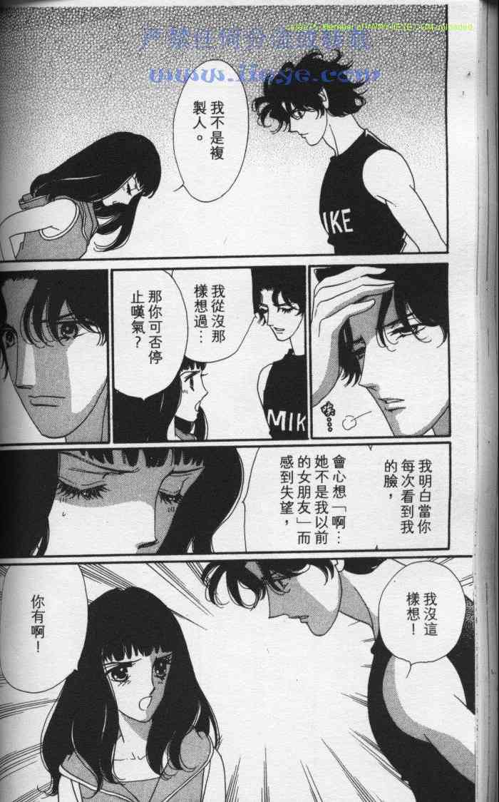 《冰之森林》漫画 冰森舞姬01卷