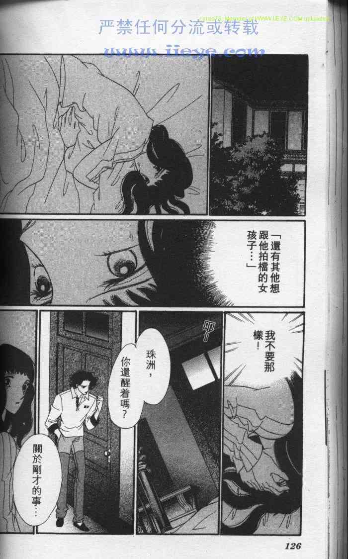 《冰之森林》漫画 冰森舞姬01卷