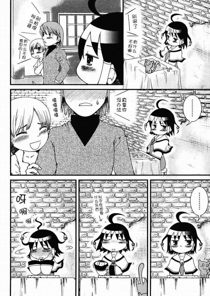 《黑尾鸥女孩》漫画 003集