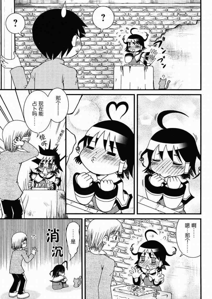 《黑尾鸥女孩》漫画 003集