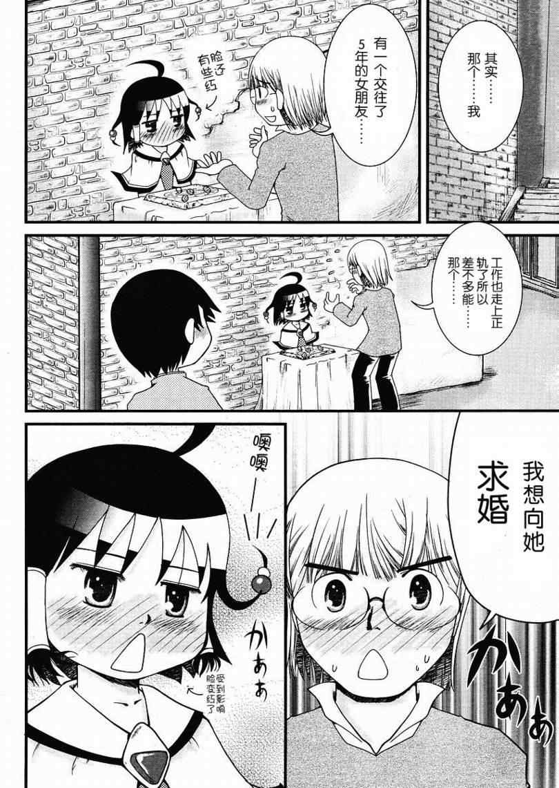 《黑尾鸥女孩》漫画 003集