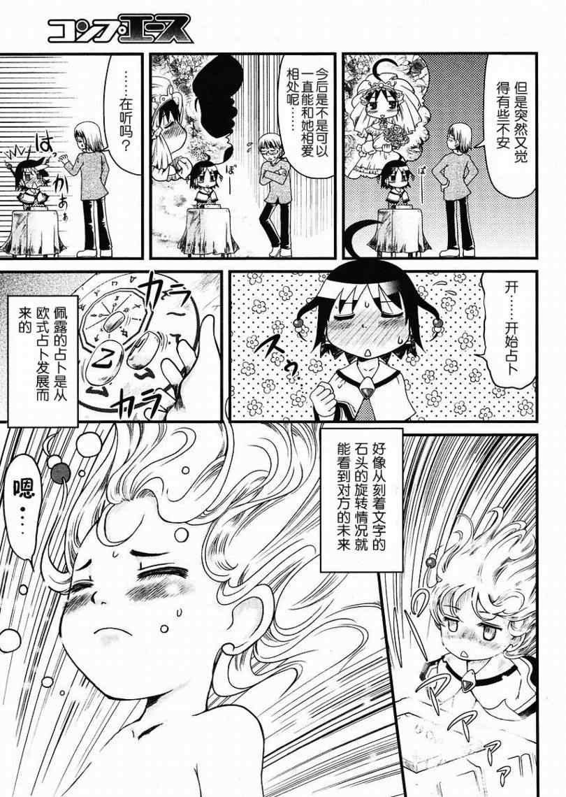 《黑尾鸥女孩》漫画 003集