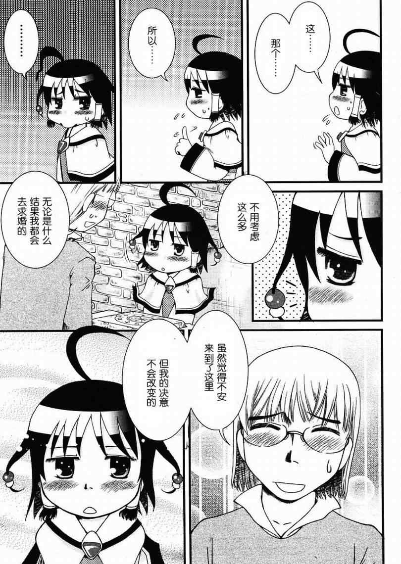 《黑尾鸥女孩》漫画 003集