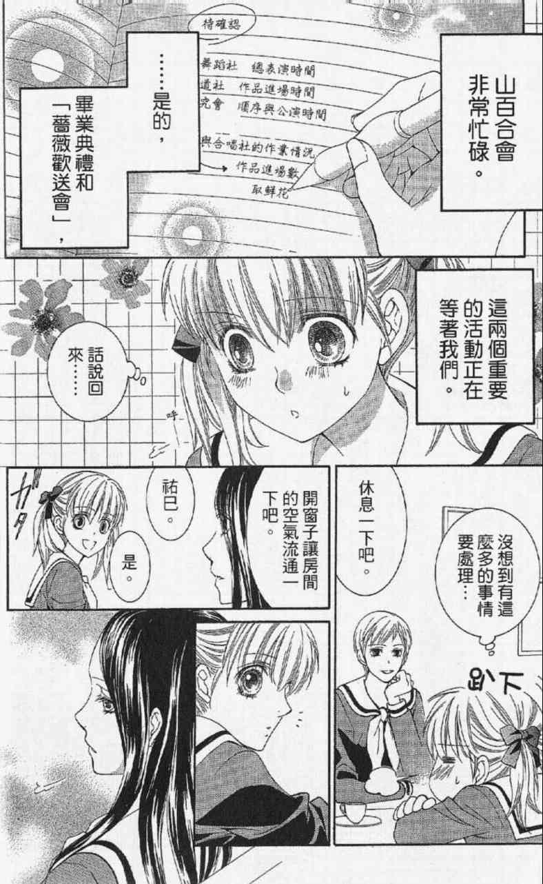 《玛莉亚的凝望》漫画 07卷