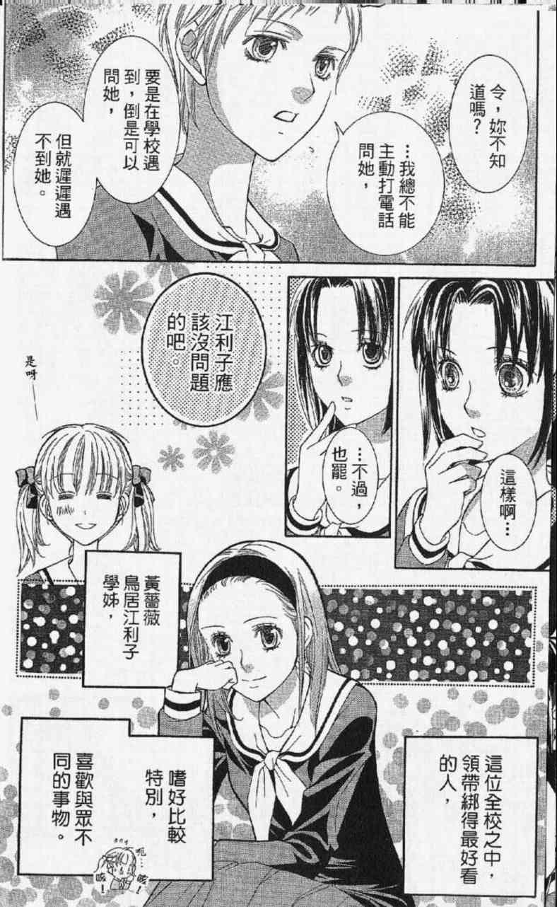 《玛莉亚的凝望》漫画 07卷