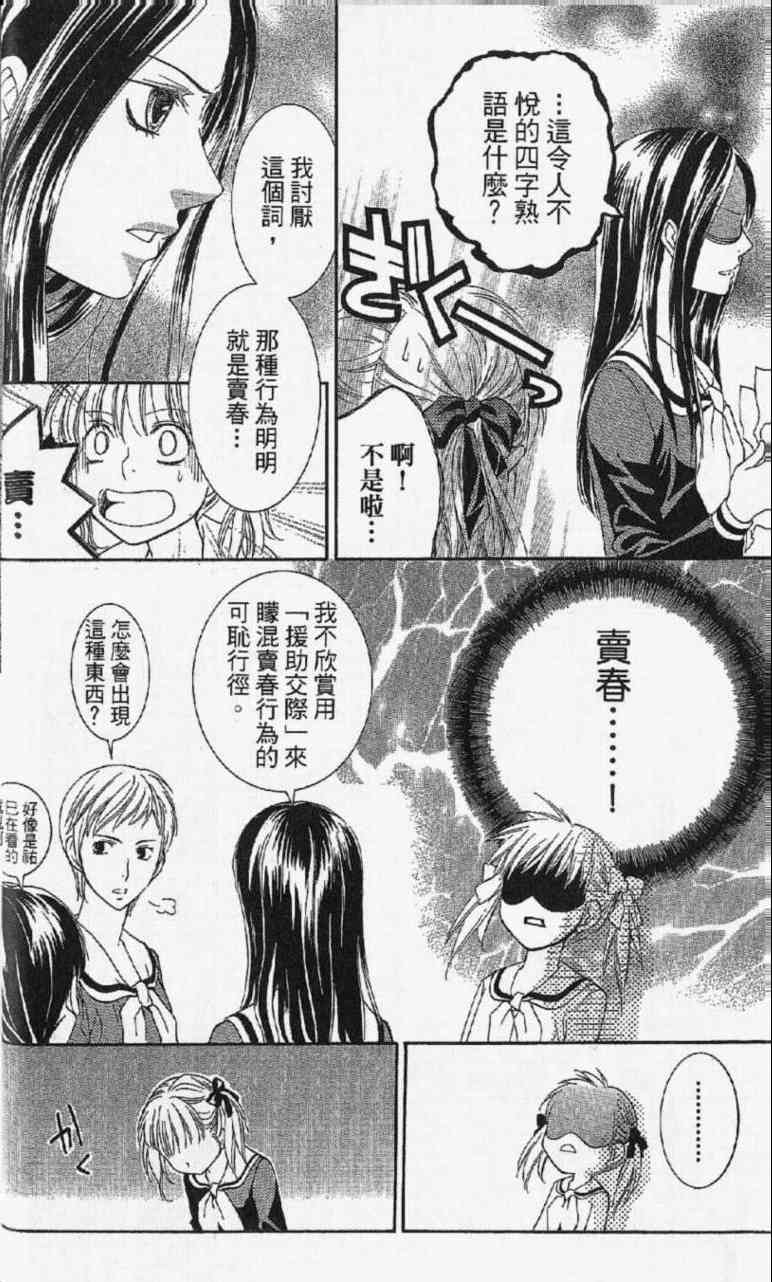 《玛莉亚的凝望》漫画 07卷