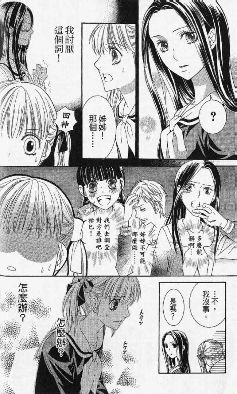 《玛莉亚的凝望》漫画 07卷