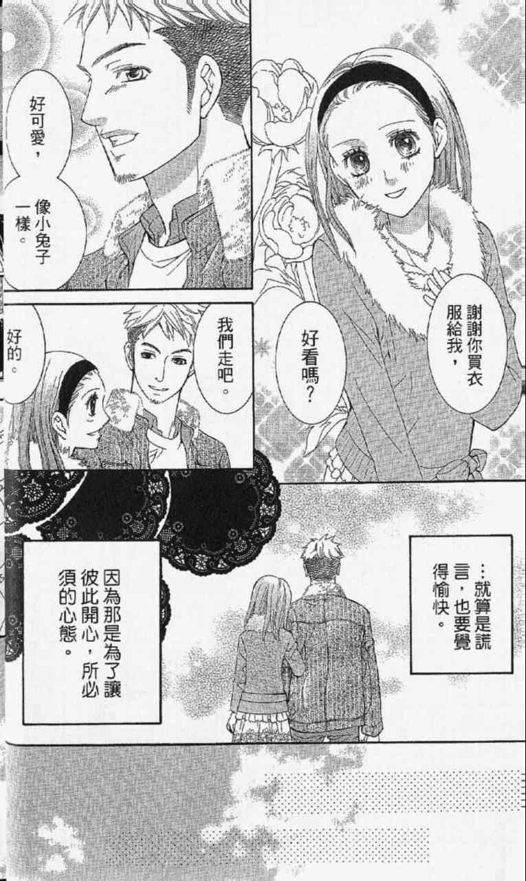 《玛莉亚的凝望》漫画 07卷