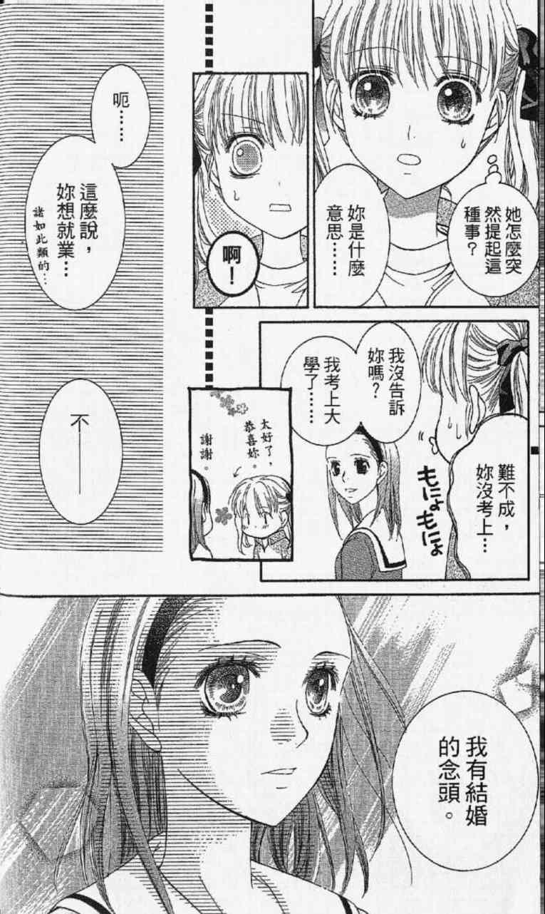 《玛莉亚的凝望》漫画 07卷