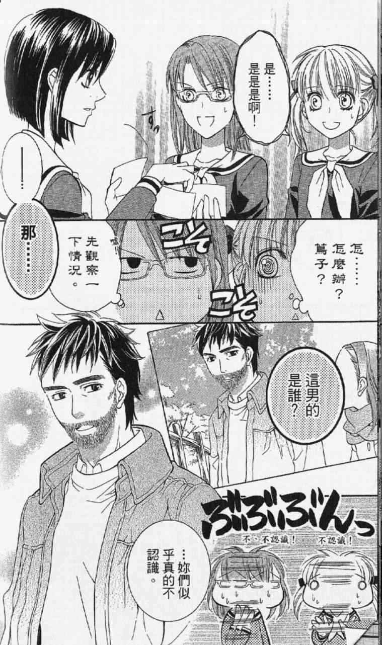 《玛莉亚的凝望》漫画 07卷